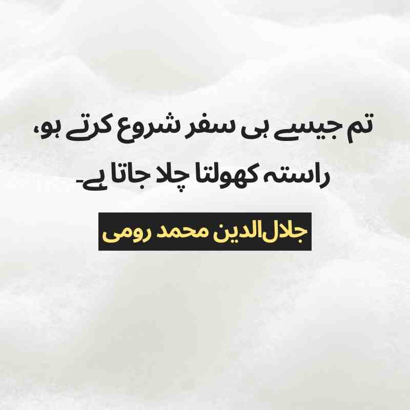 Urdu Quotation