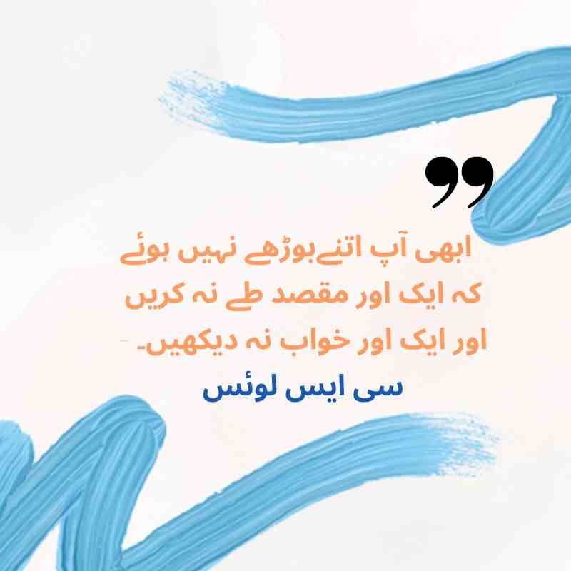 Urdu Quotation